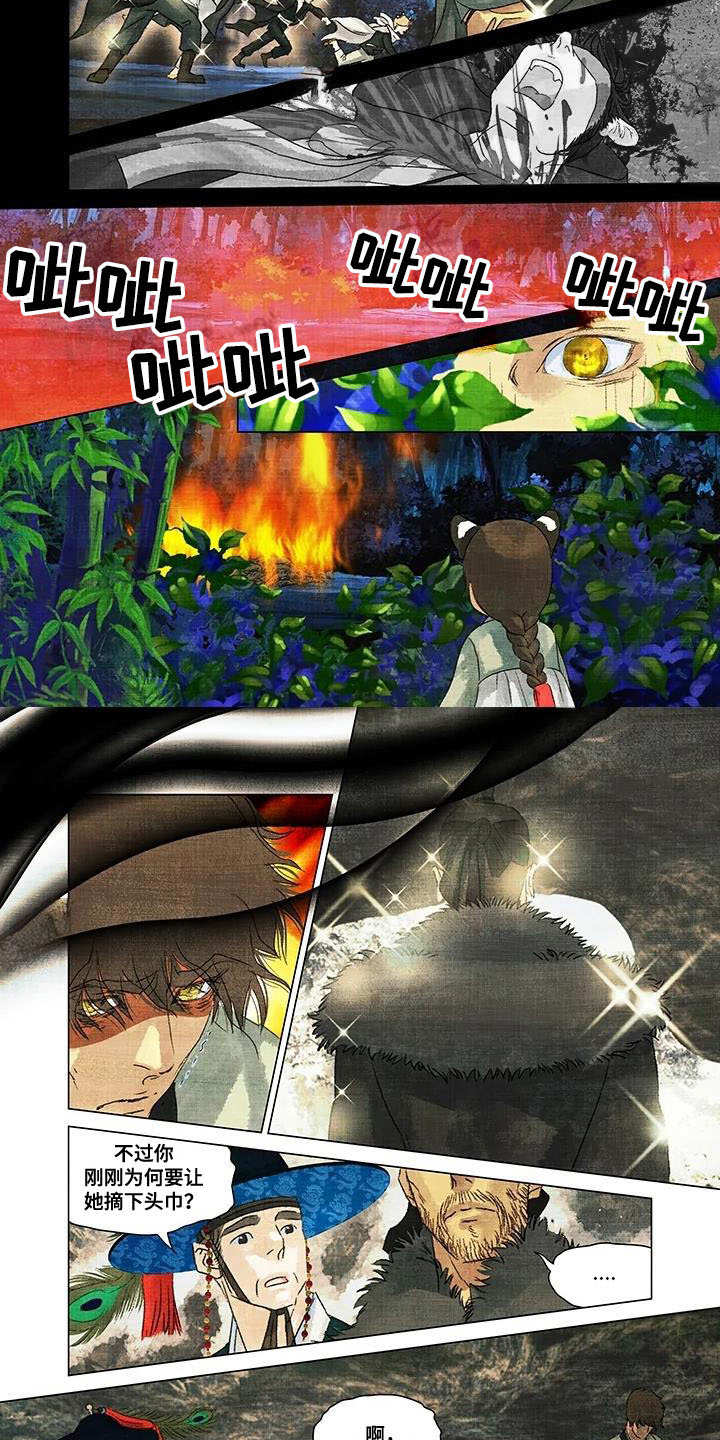 第一百个夜晚漫画,第3章：点心2图