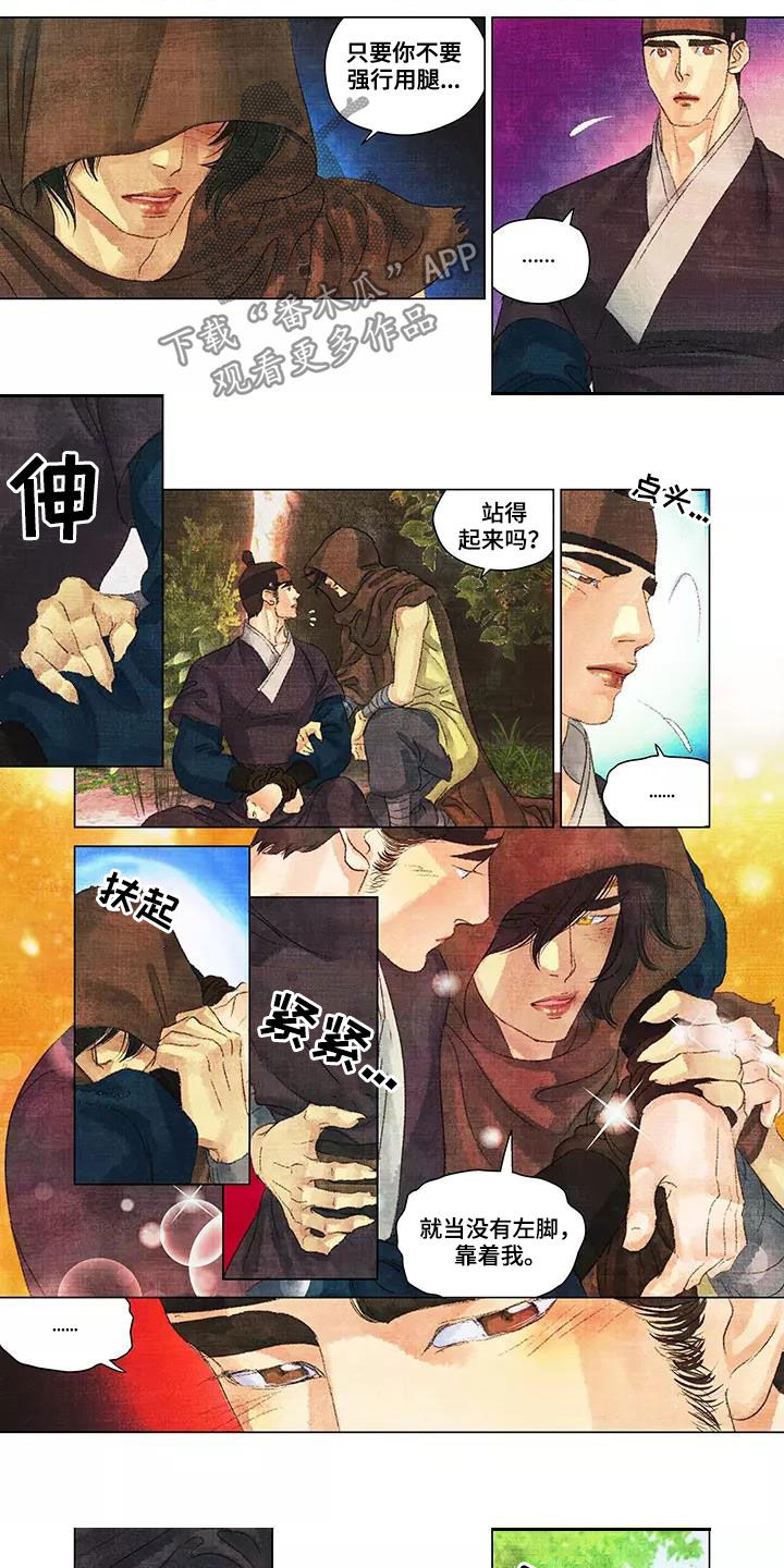 第一百个夜晚漫画,第35章：只有你3图