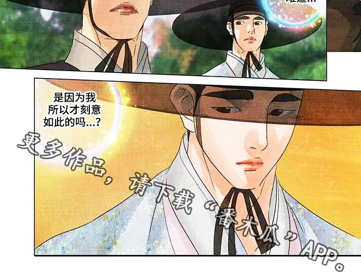 第一百个夜晚漫画,第24章：自作多情4图