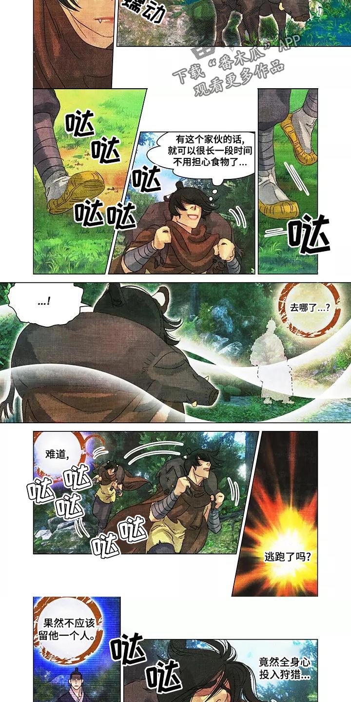 第一百个夜晚漫画,第44章：不该相信他5图