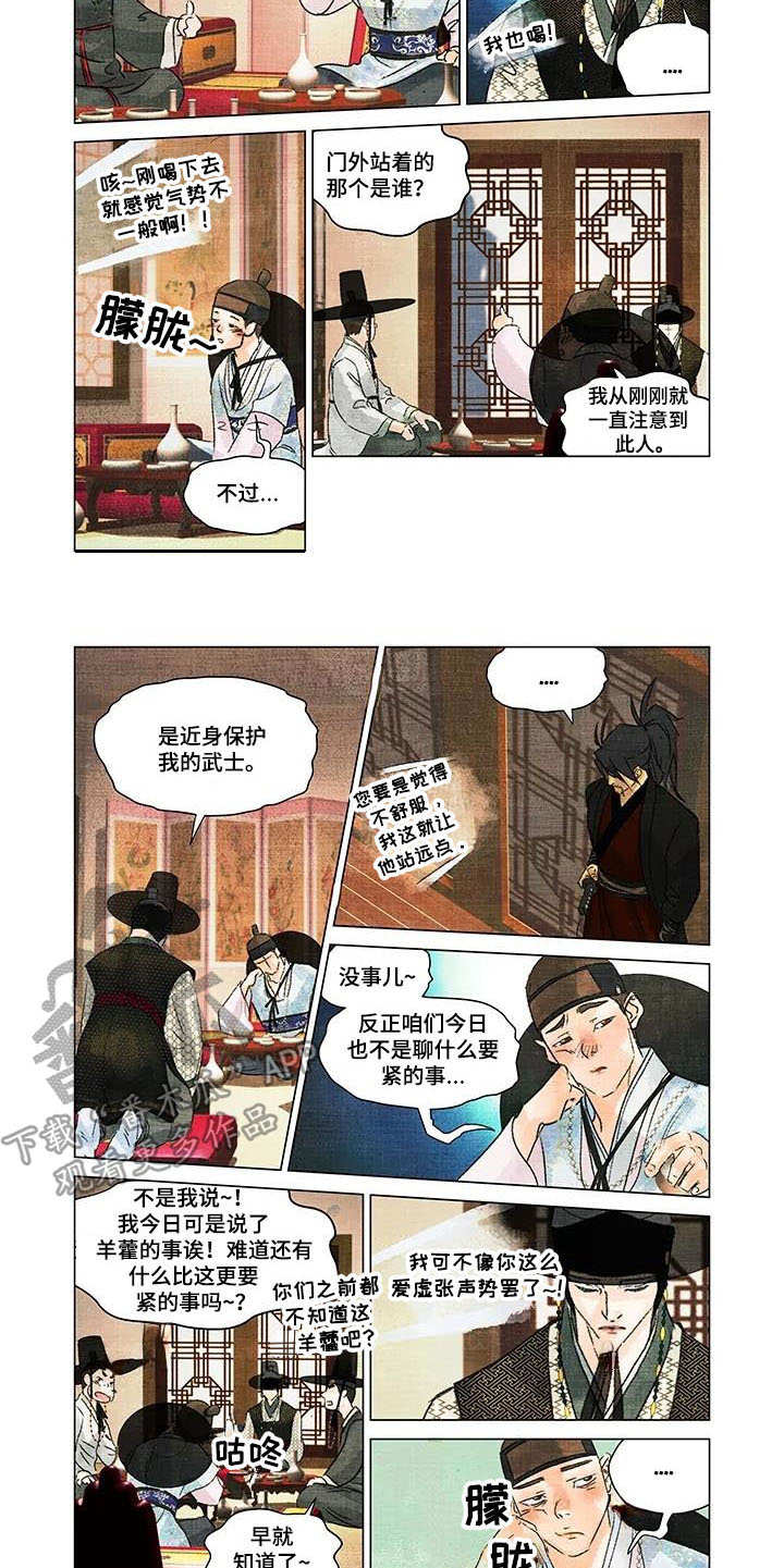 第一百个夜晚漫画,第9章：大哥5图