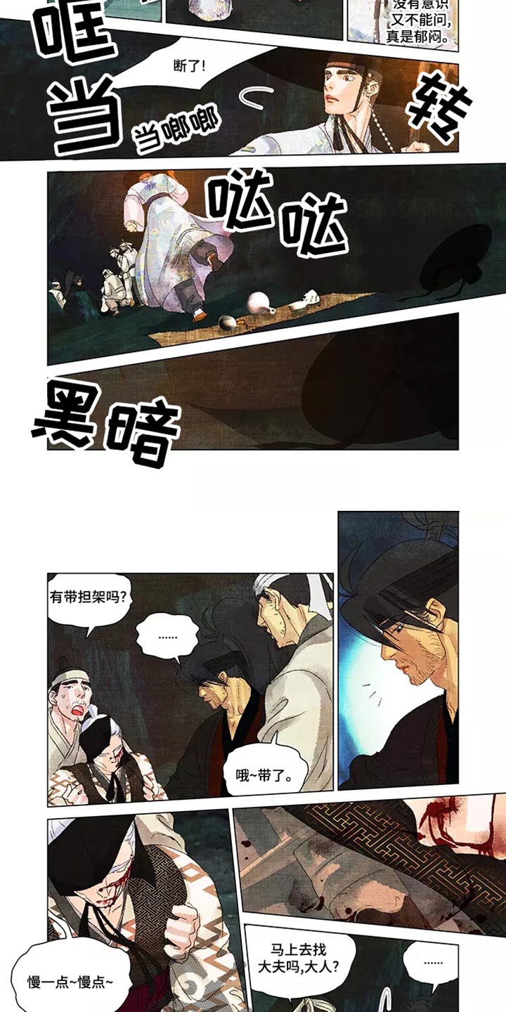 第一百个夜晚漫画,第43章：备份2图