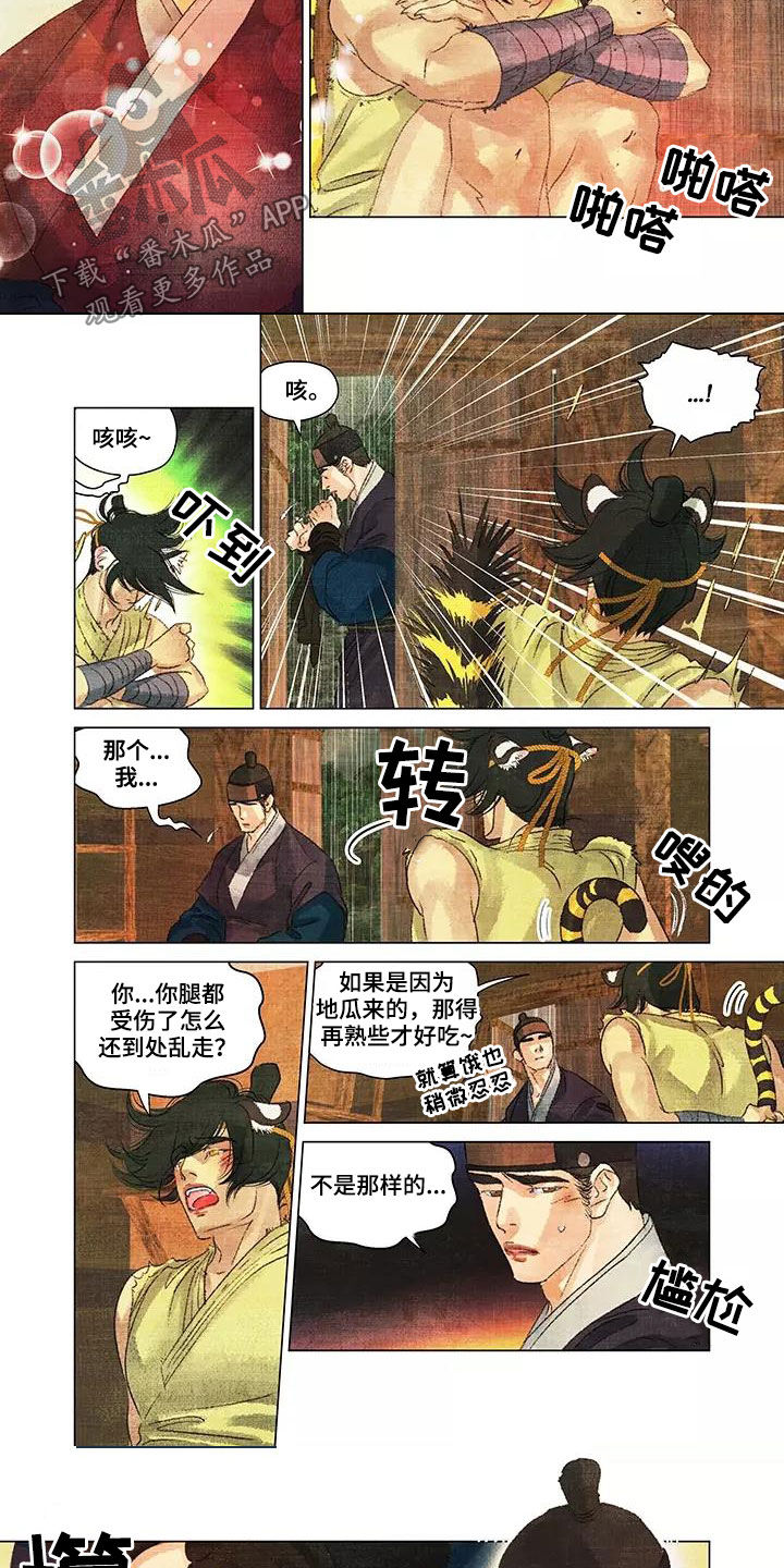 第一百个夜晚漫画,第37章：还是健康的3图