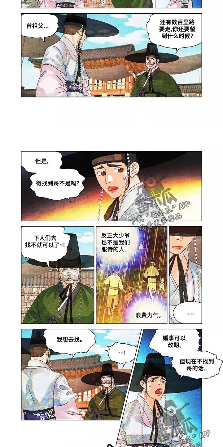 第一百个我mv啥意思漫画,第47章：草帽3图