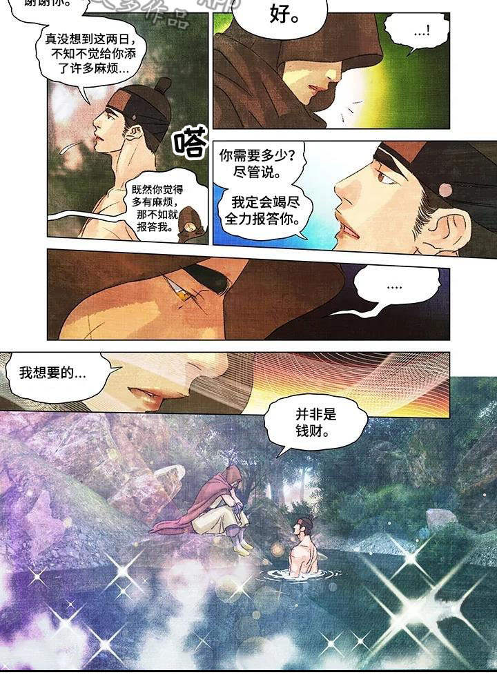 第一百个夜晚漫画,第18章：玉石4图