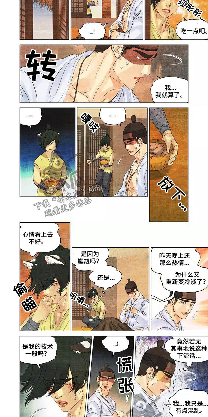 第一百个夜晚漫画,第40章：消失了2图
