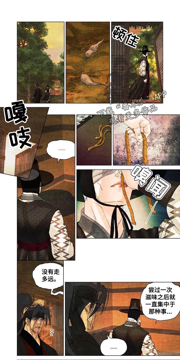 第一百个夜晚漫画,第48章：内心无处安放1图