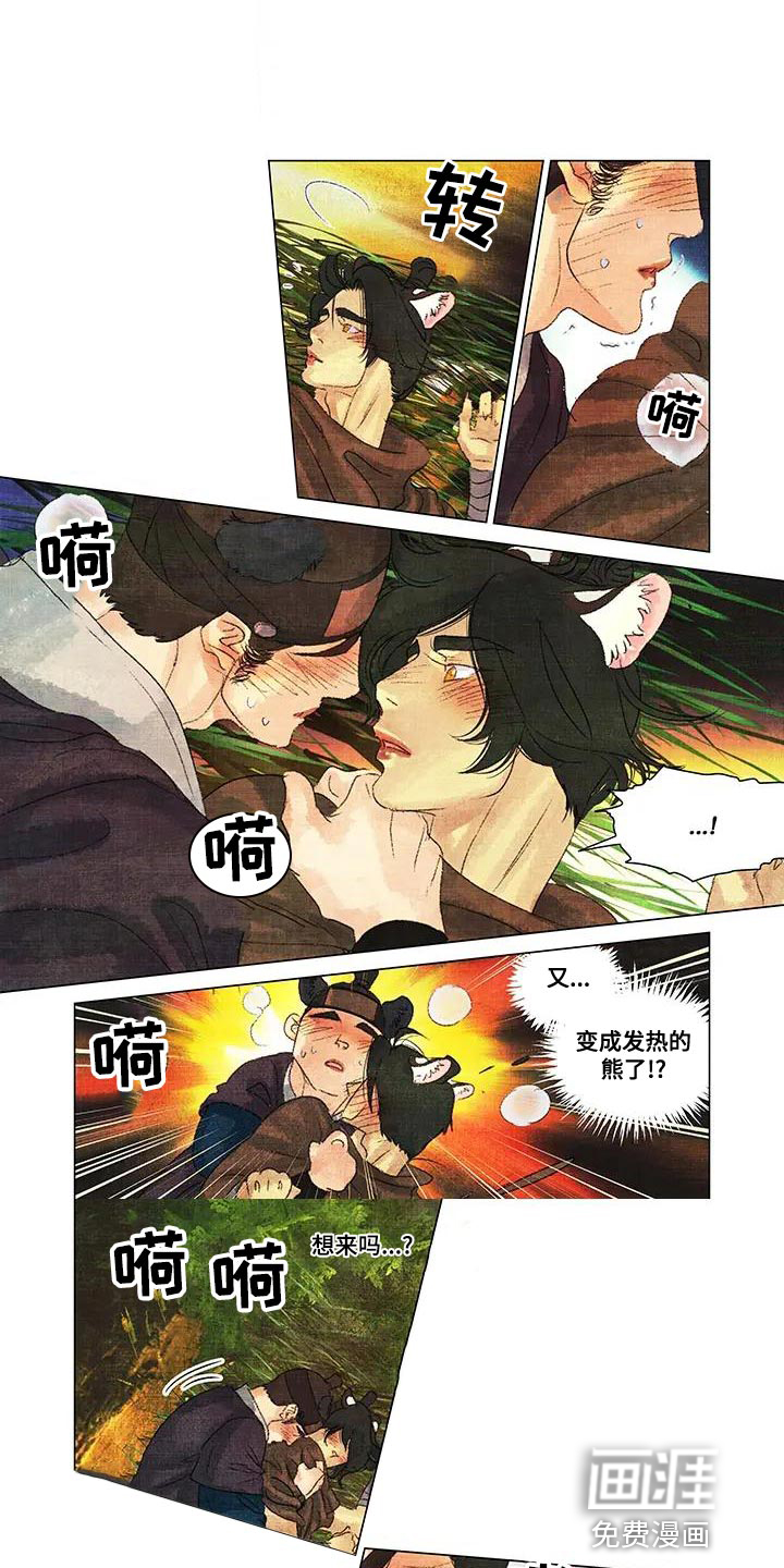 第一百个夜晚漫画,第49章：做梦1图