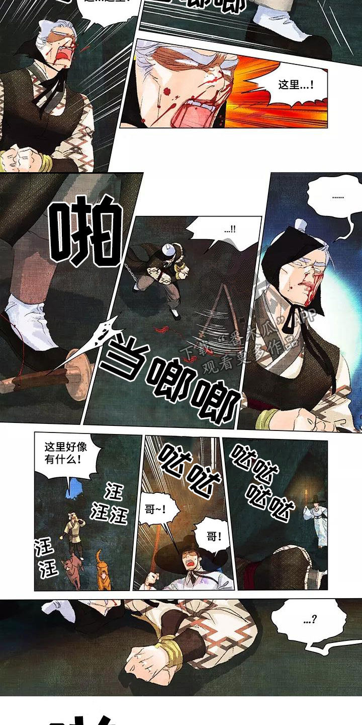 第一百个夜晚漫画,第42章：这里！3图