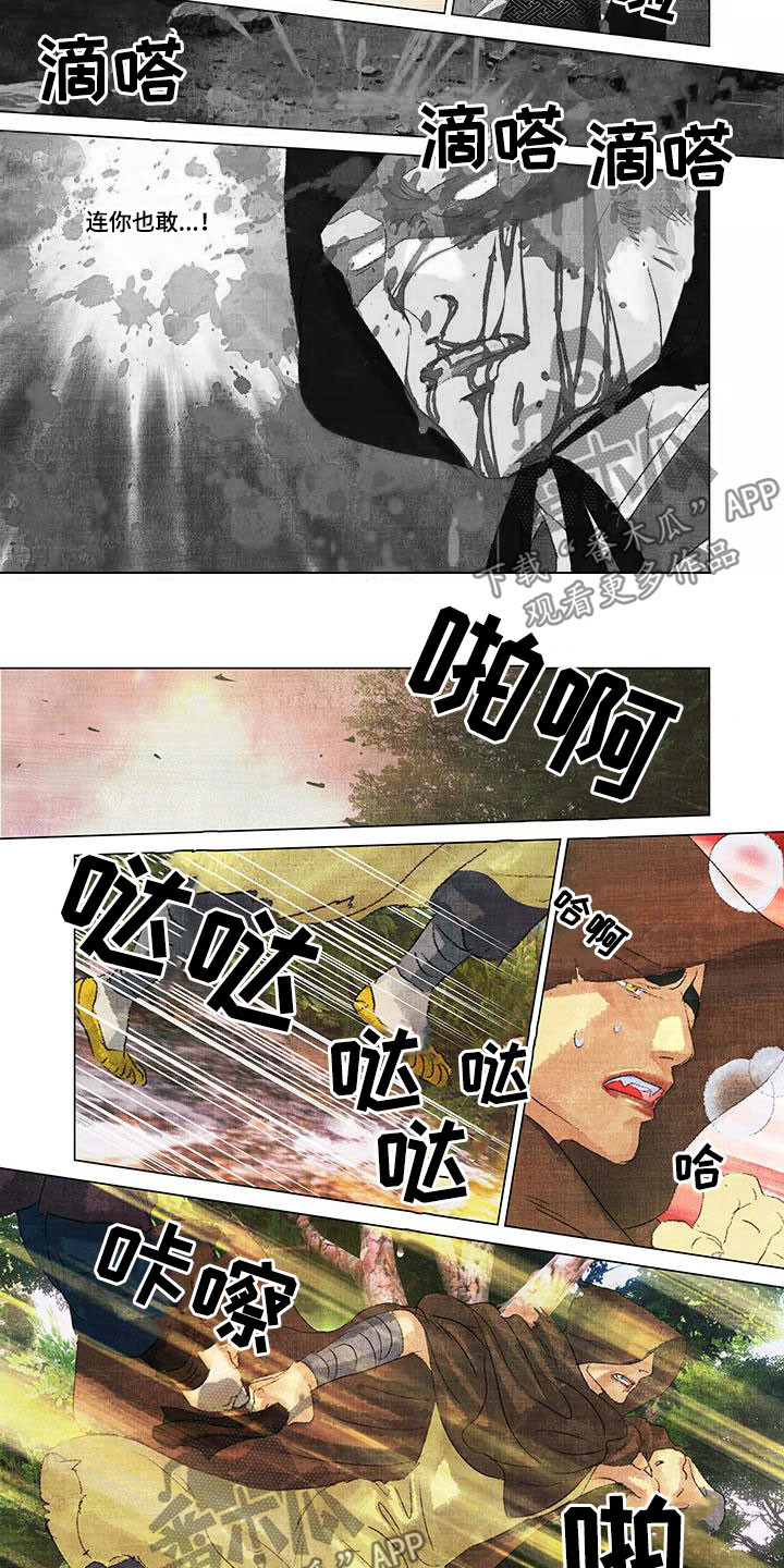 第一百个夜晚漫画,第33章：逃亡5图