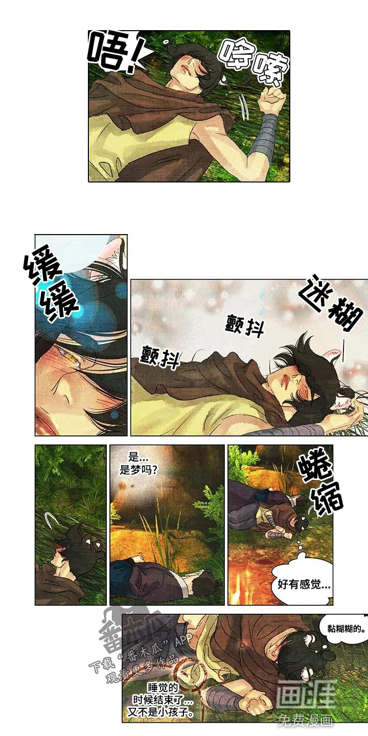 第一百个夜晚漫画,第49章：做梦5图