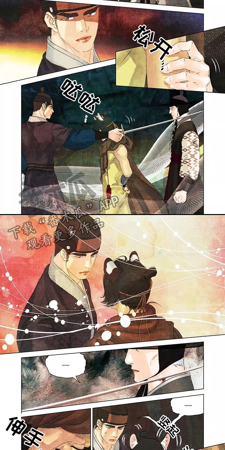 第一百个夜晚漫画,第32章：不要靠近我2图