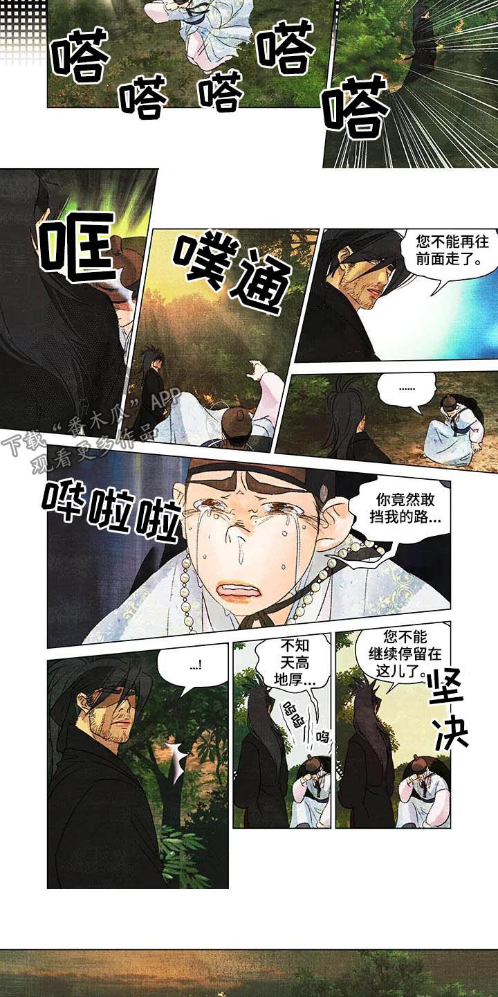 第一百个夜晚漫画,第22章：目睹3图