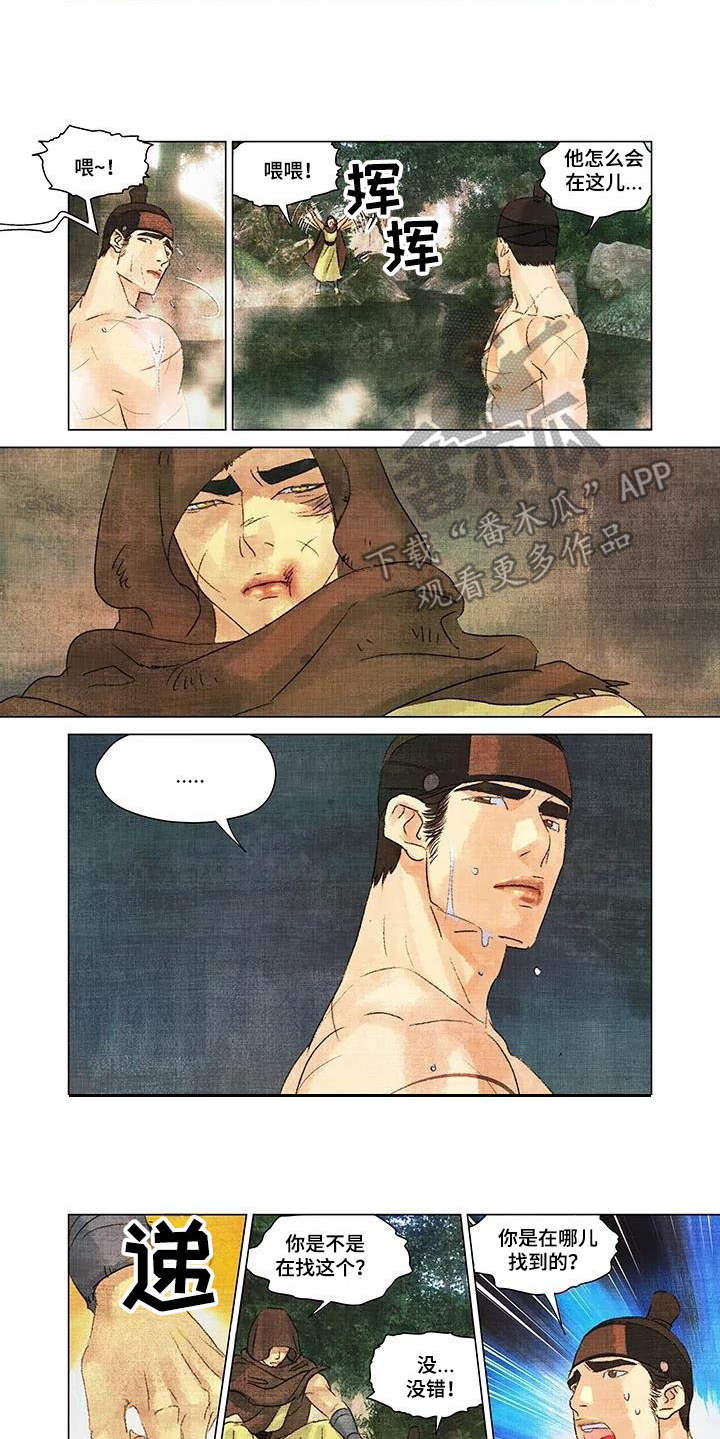 第一百个夜晚漫画,第18章：玉石1图