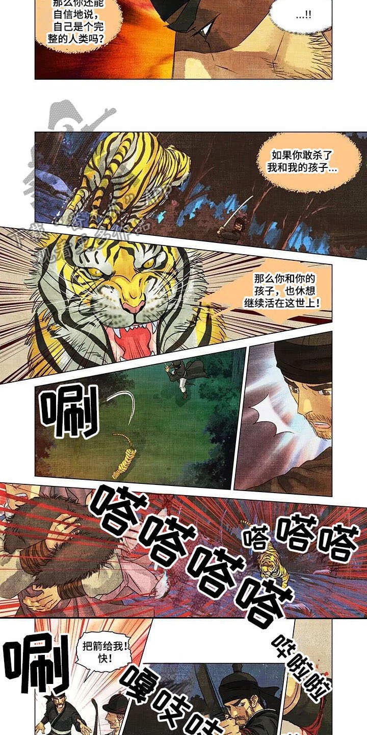 第一百个夜晚漫画,第5章：搏斗3图