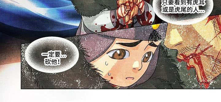 第一百个夜晚漫画,第5章：搏斗3图