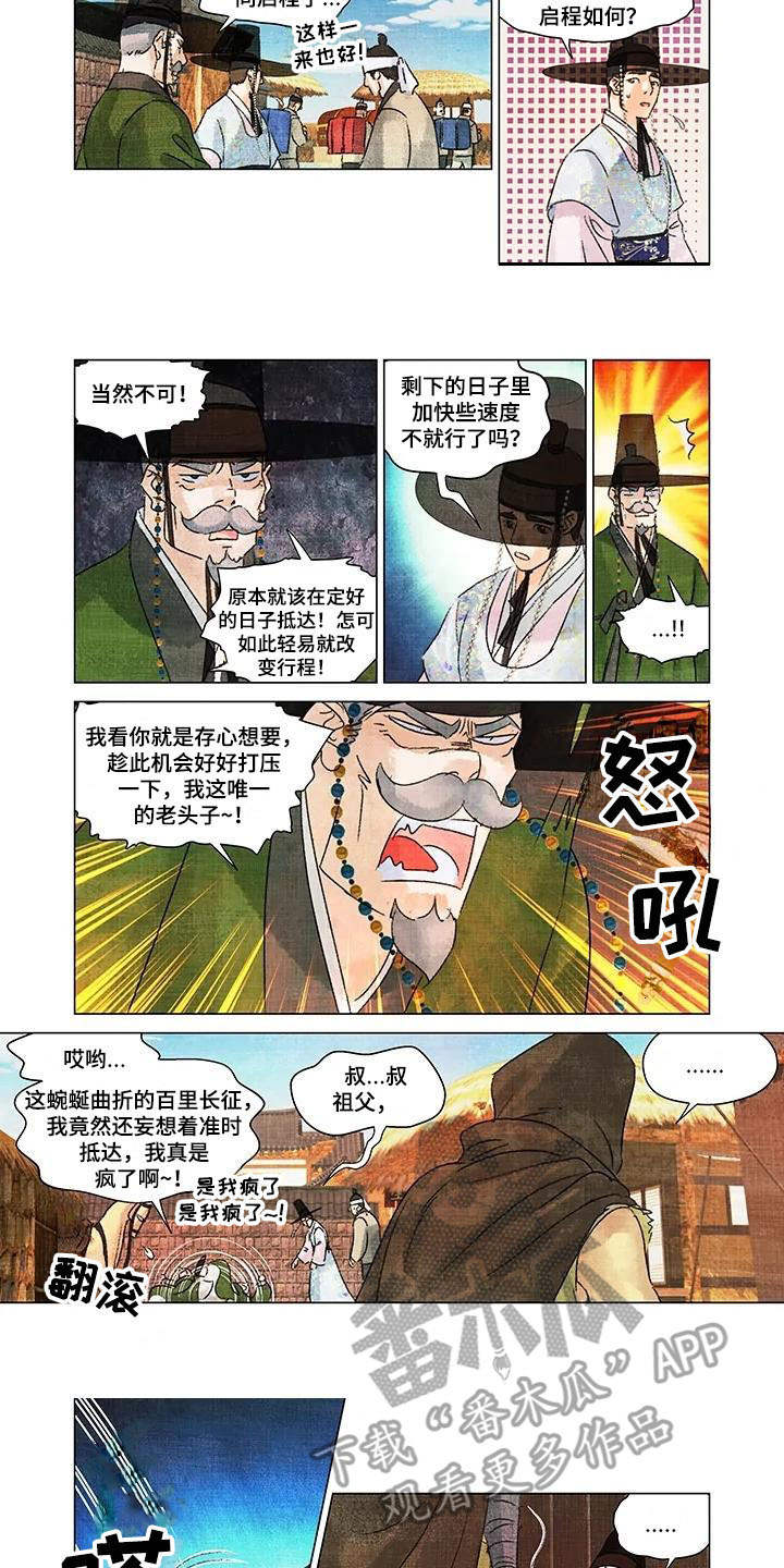第一百个夜晚漫画,第18章：玉石3图