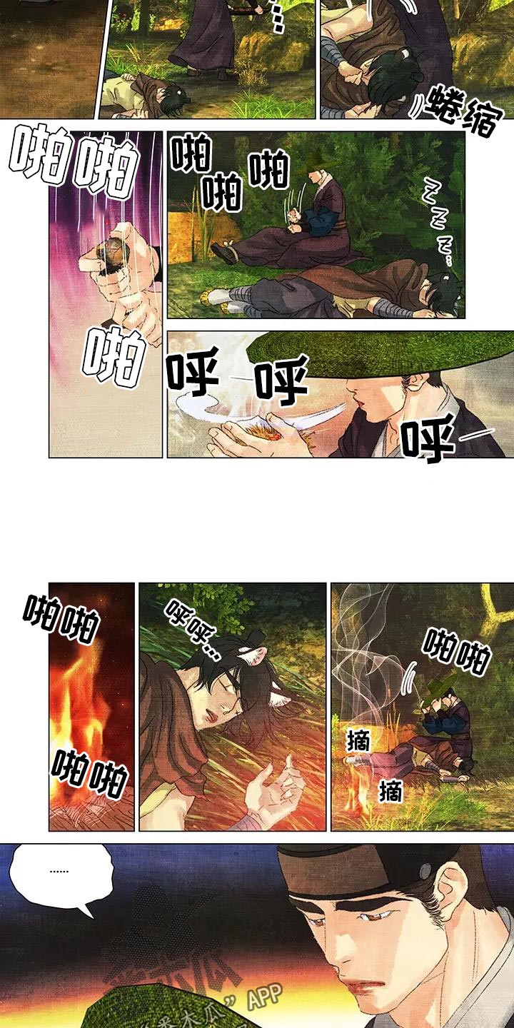 第一百个夜晚漫画,第48章：内心无处安放2图