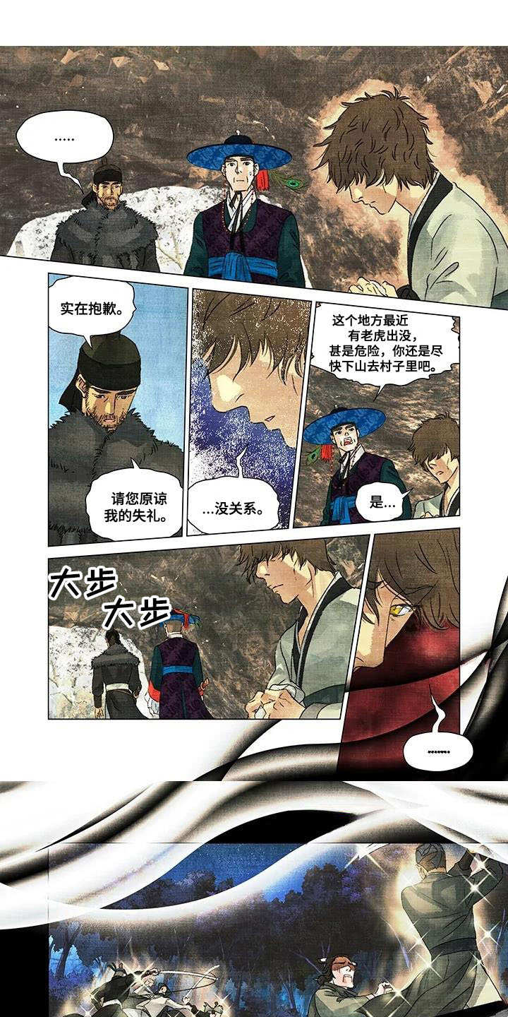 第一百个夜晚漫画,第3章：点心1图