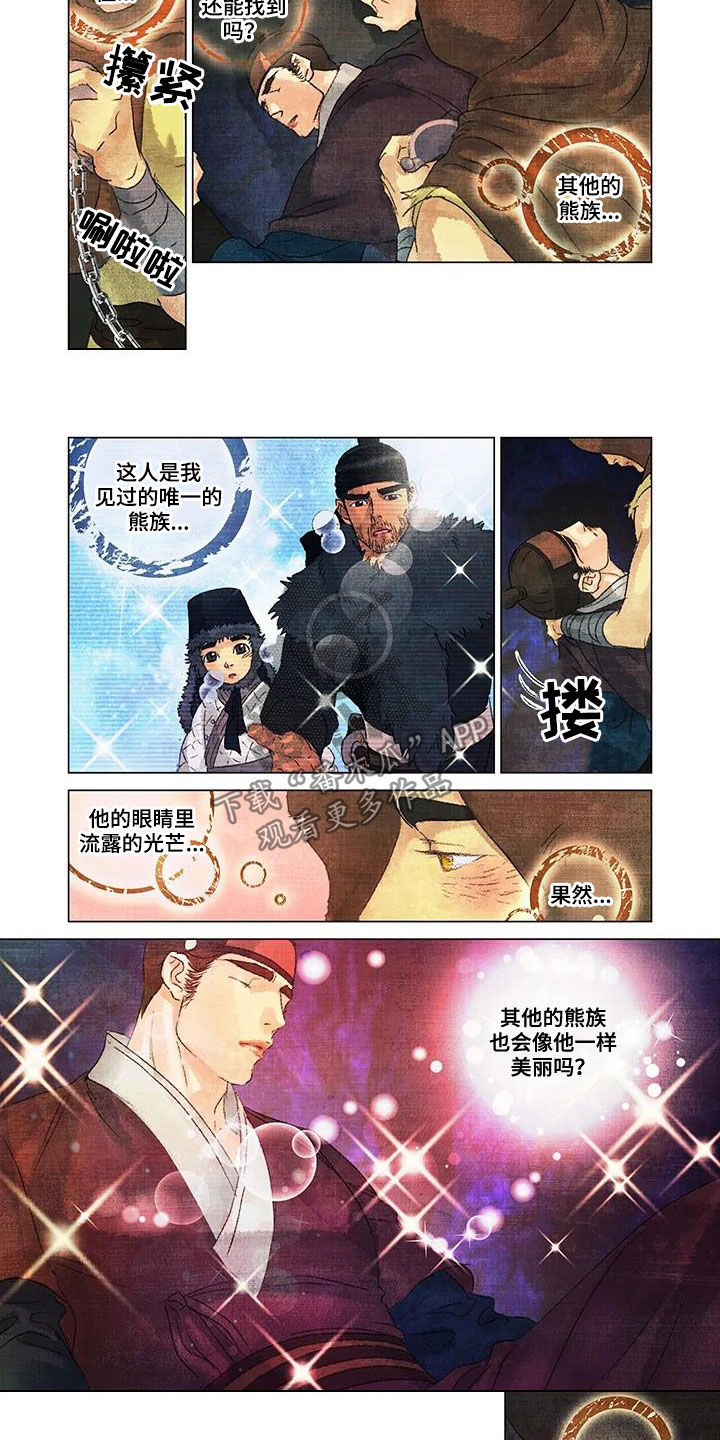 第一百个夜晚漫画,第26章：脚链3图