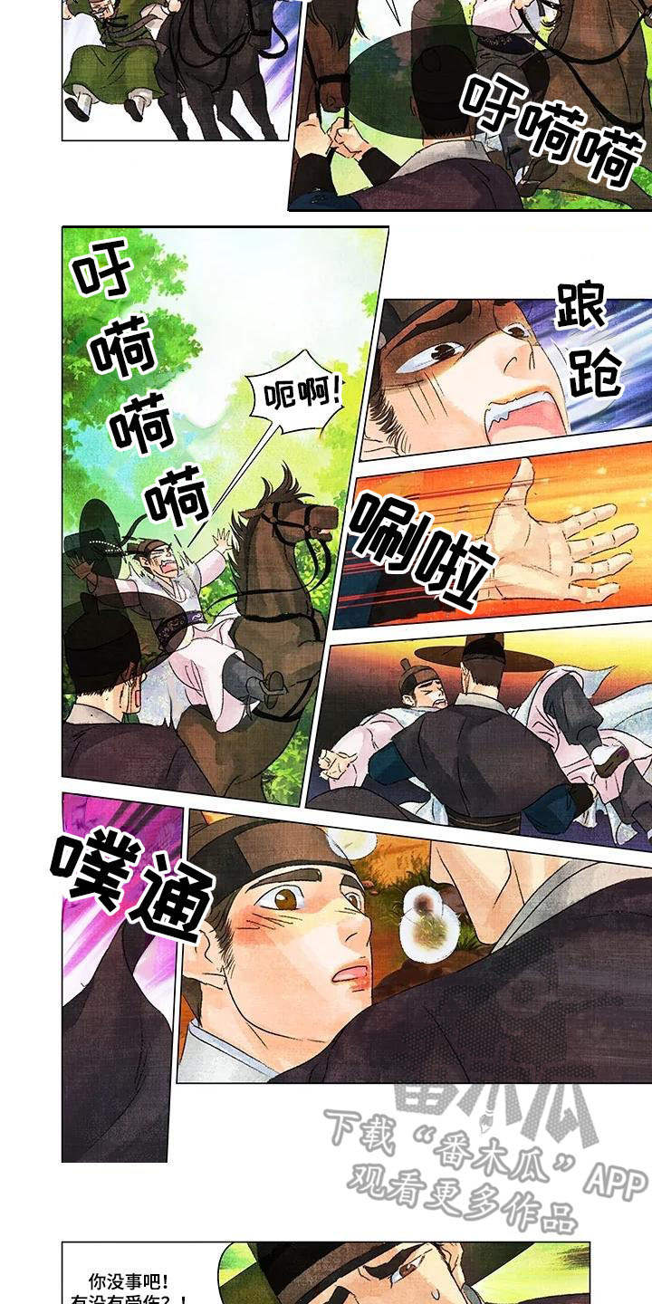 第一百个夜晚漫画,第13章：出手相助3图