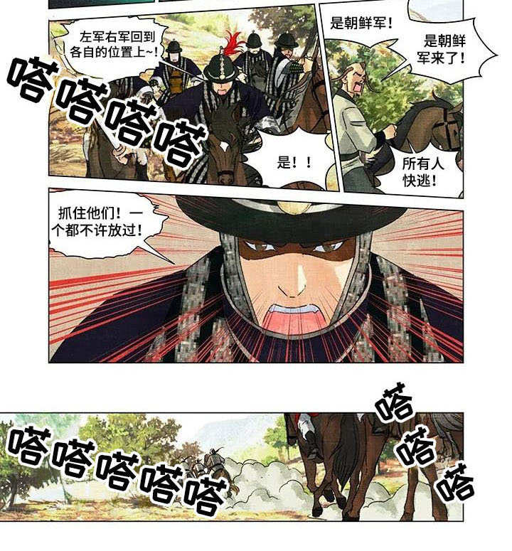 第一百个夜晚漫画,第6章：孤独一人3图