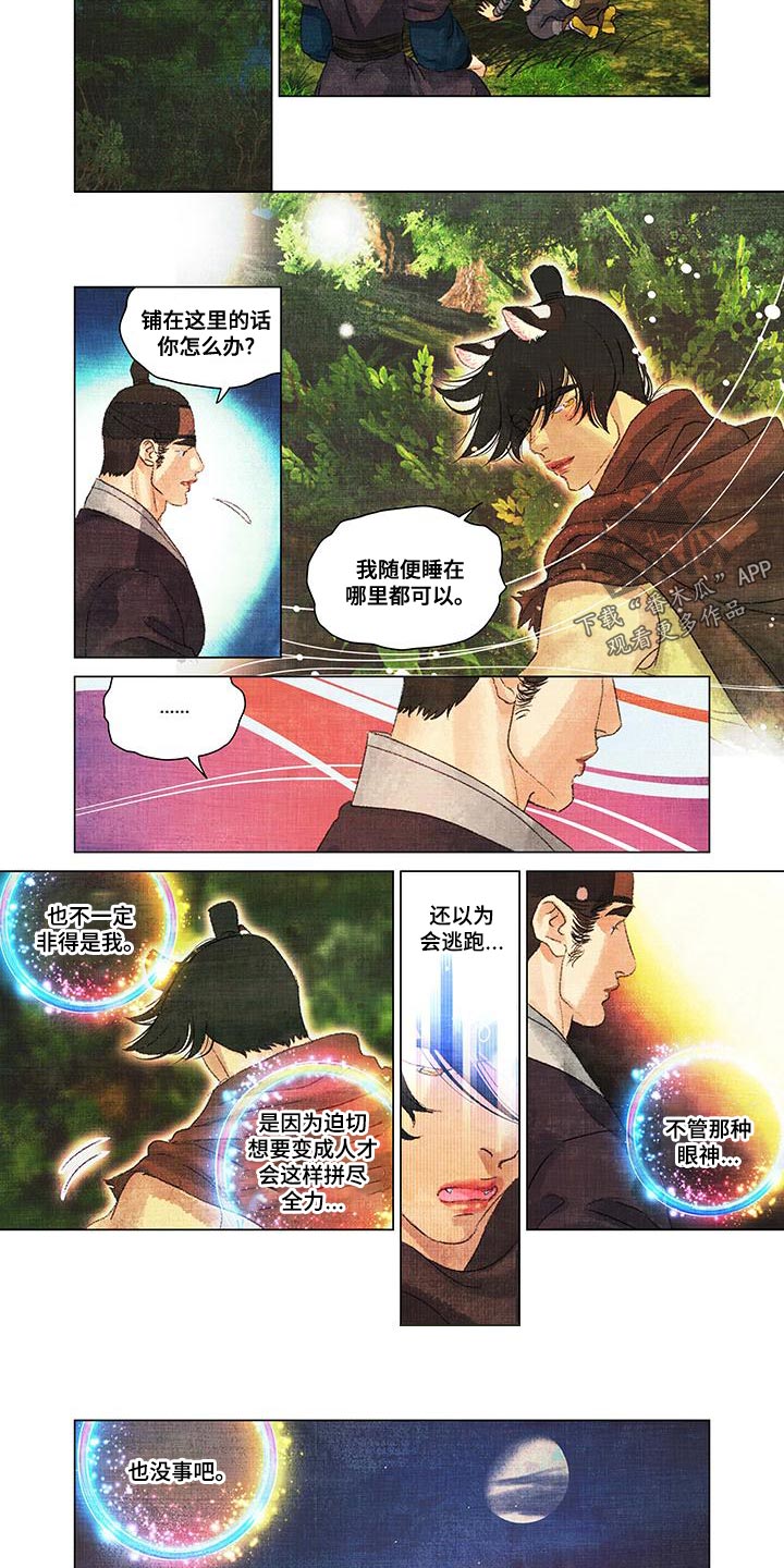 第一百个夜晚漫画,第46章：害怕3图