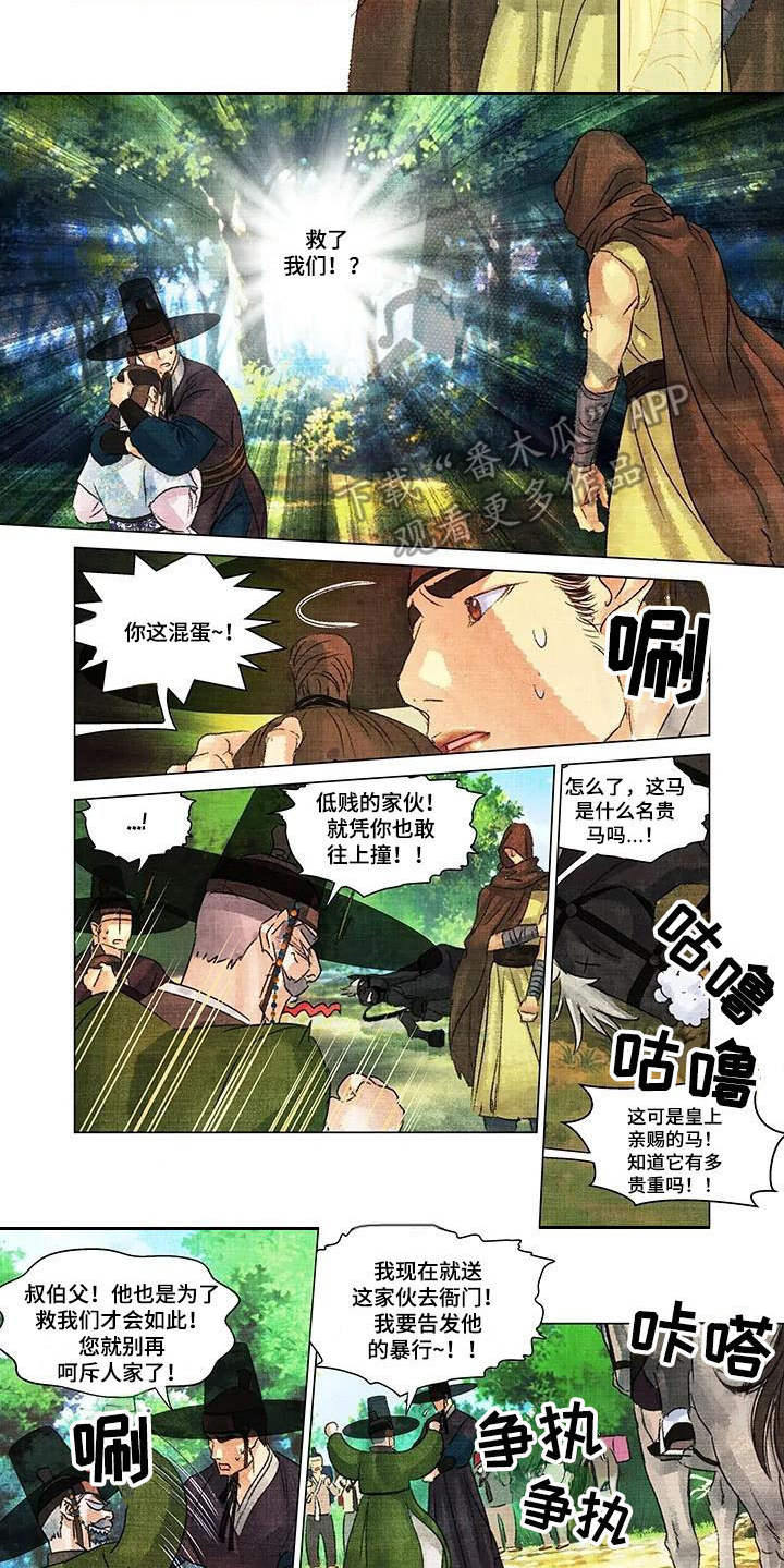 第一百个夜晚漫画,第13章：出手相助1图