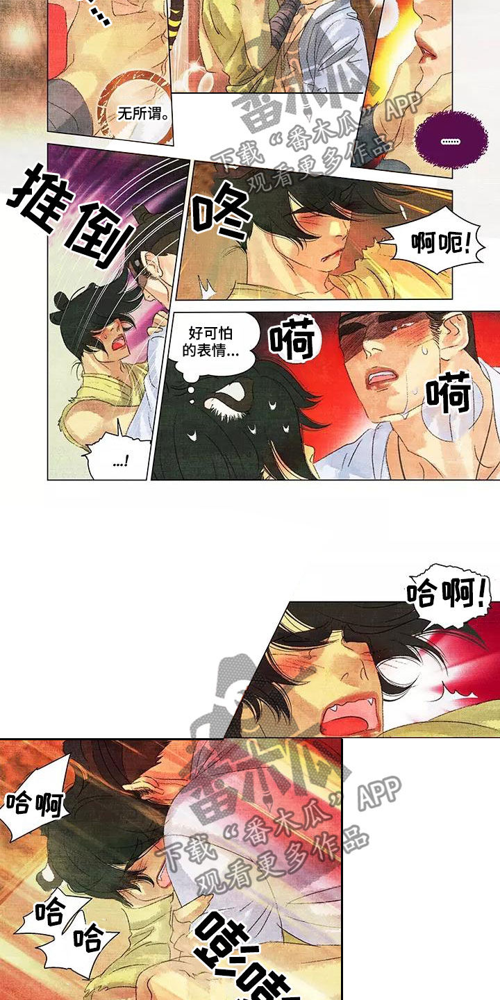 第一百个夜晚漫画,第39章：兽语2图