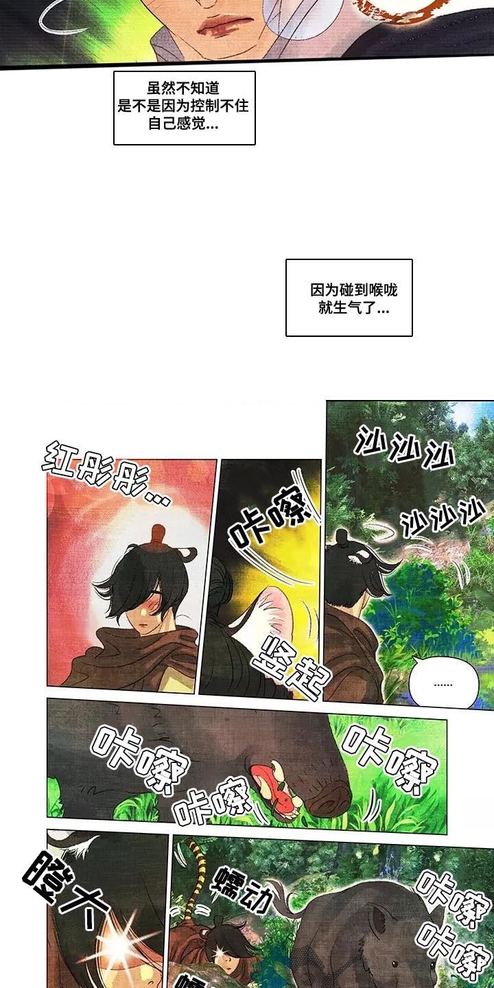 第一百个夜晚漫画,第44章：不该相信他4图