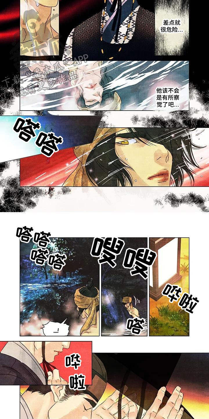 第一百个夜晚漫画,第15章：温泉2图