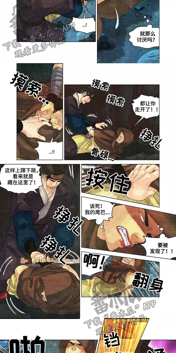 第一百个夜晚漫画,第30章：后果3图