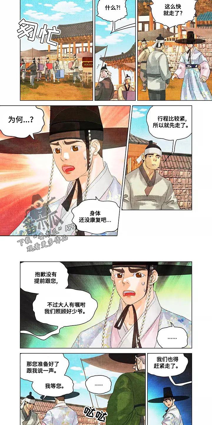 第一百个我mv啥意思漫画,第47章：草帽2图