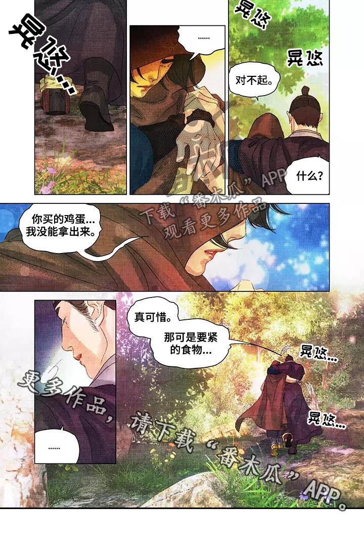 第一百个夜晚漫画,第35章：只有你4图