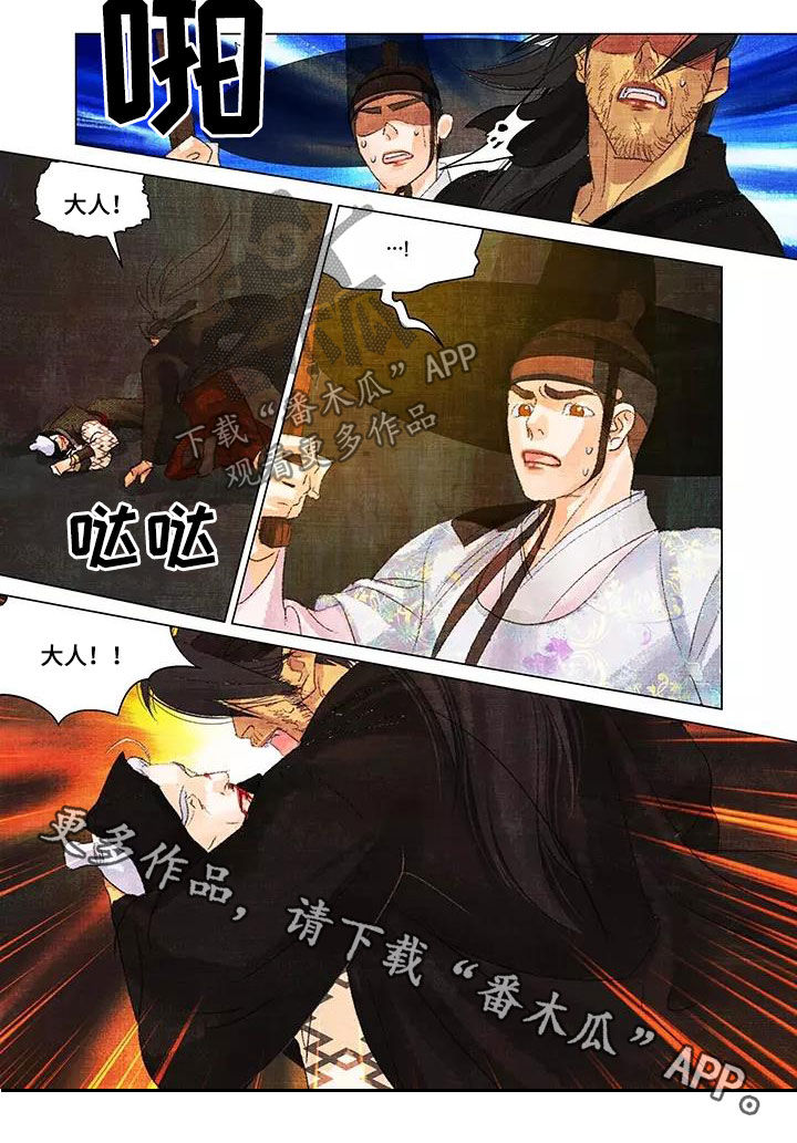 第一百个夜晚漫画,第42章：这里！4图