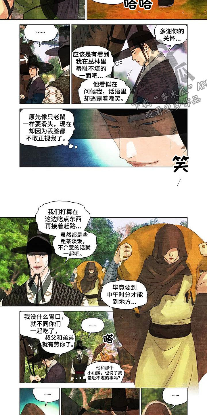 第一百个夜晚漫画,第24章：自作多情1图