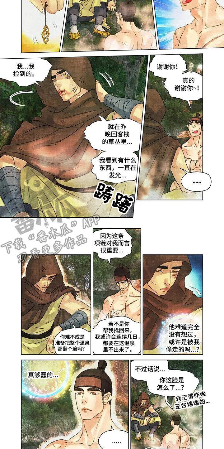 第一百个夜晚漫画,第18章：玉石2图