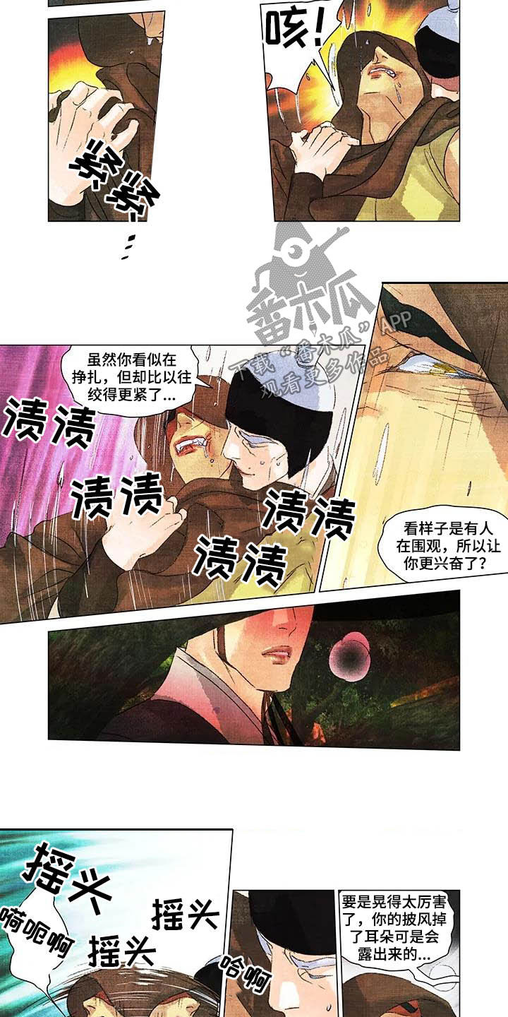 第一百个夜晚漫画,第22章：目睹2图