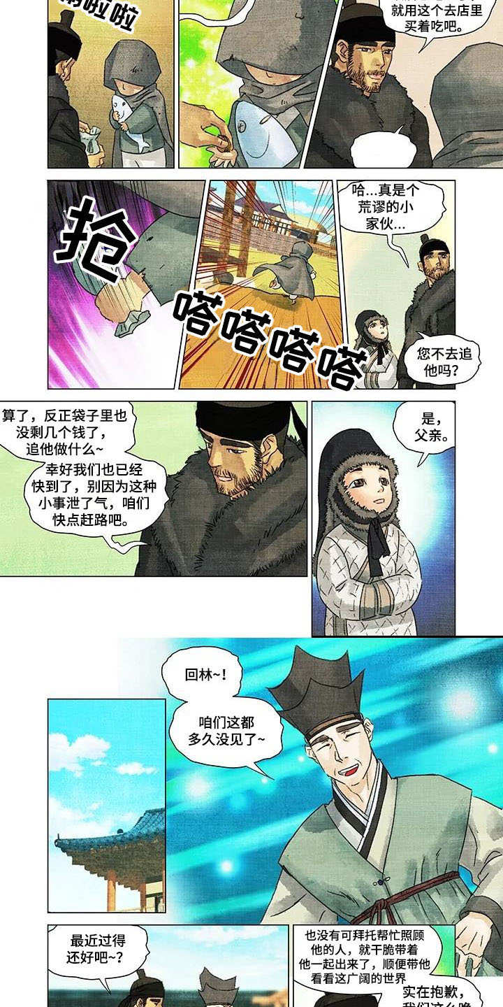 第一百个夜晚漫画,第1章：偷东西4图