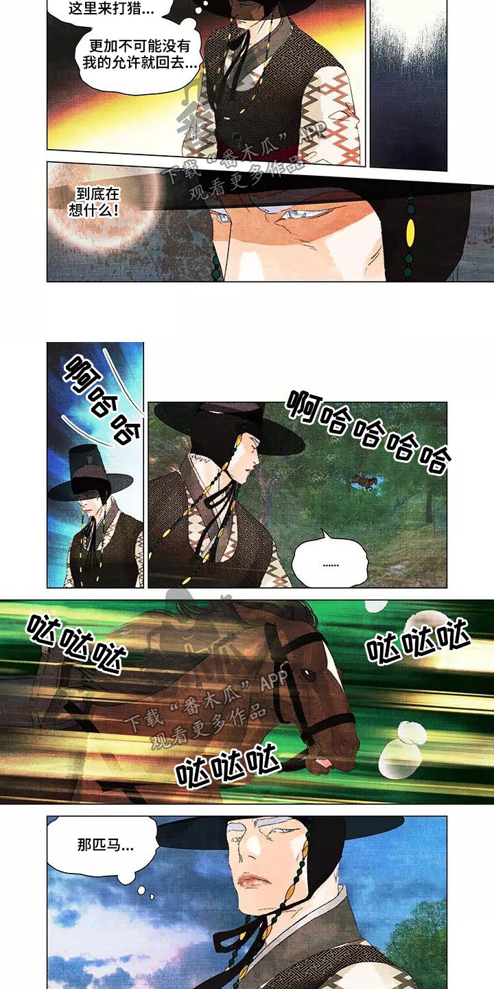 第一百个夜晚漫画,第29章：漏洞百出5图