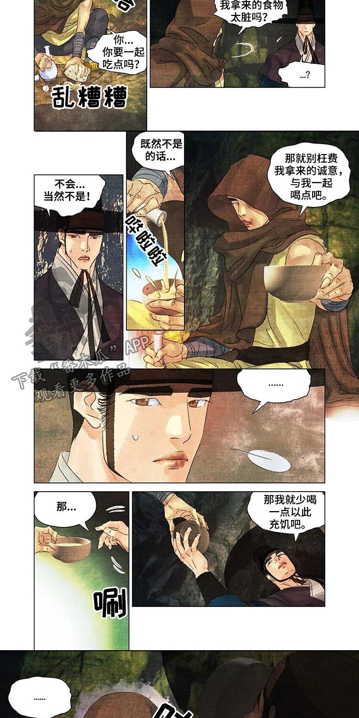 第一百个夜晚漫画,第26章：脚链3图
