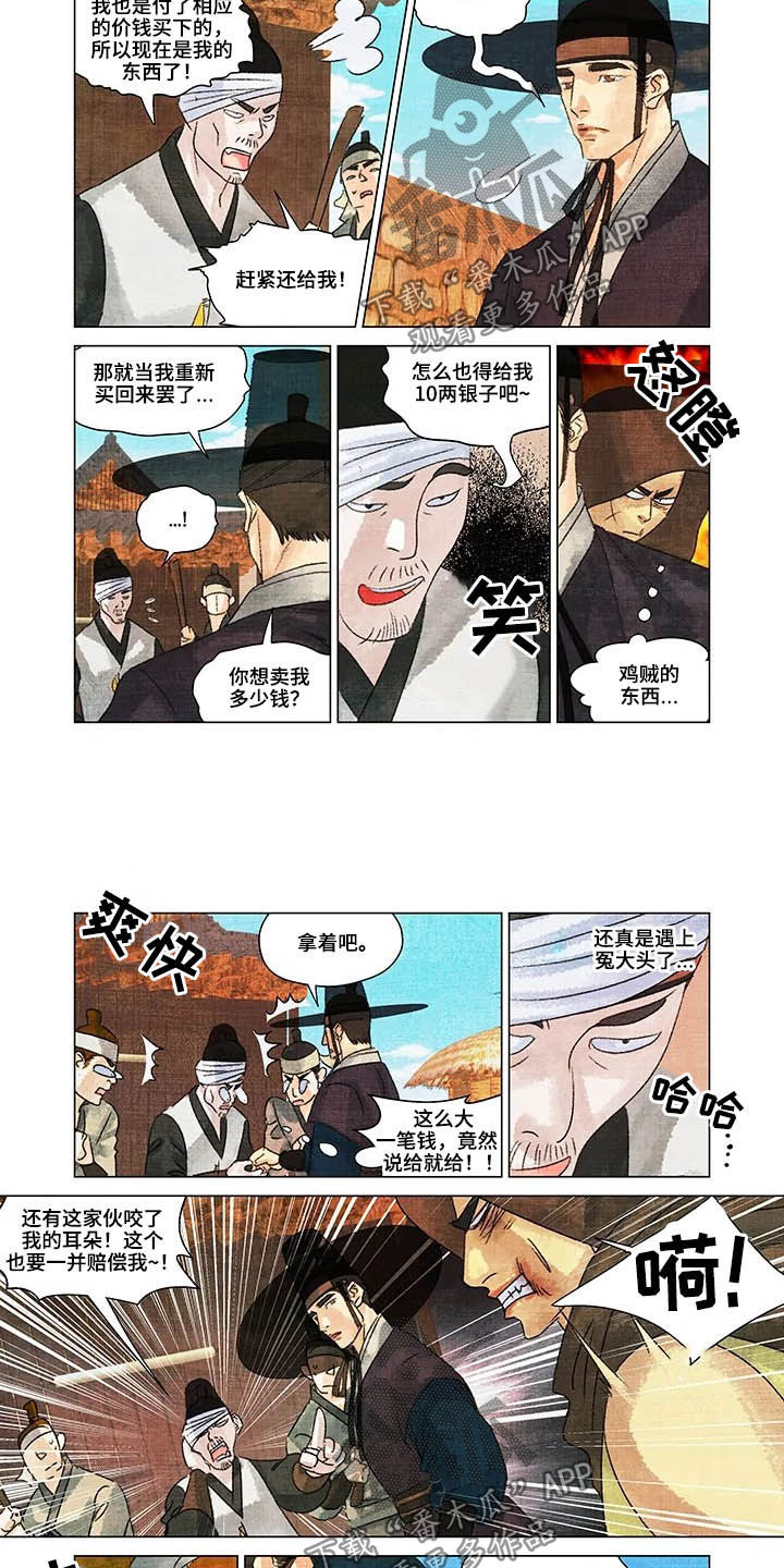 第一百个夜晚漫画,第19章：漫天要价2图