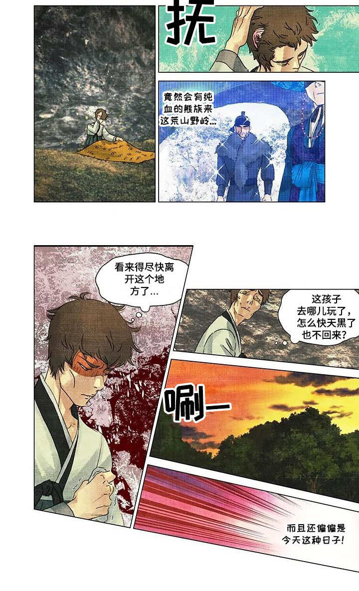 第一百个夜晚漫画,第3章：点心3图