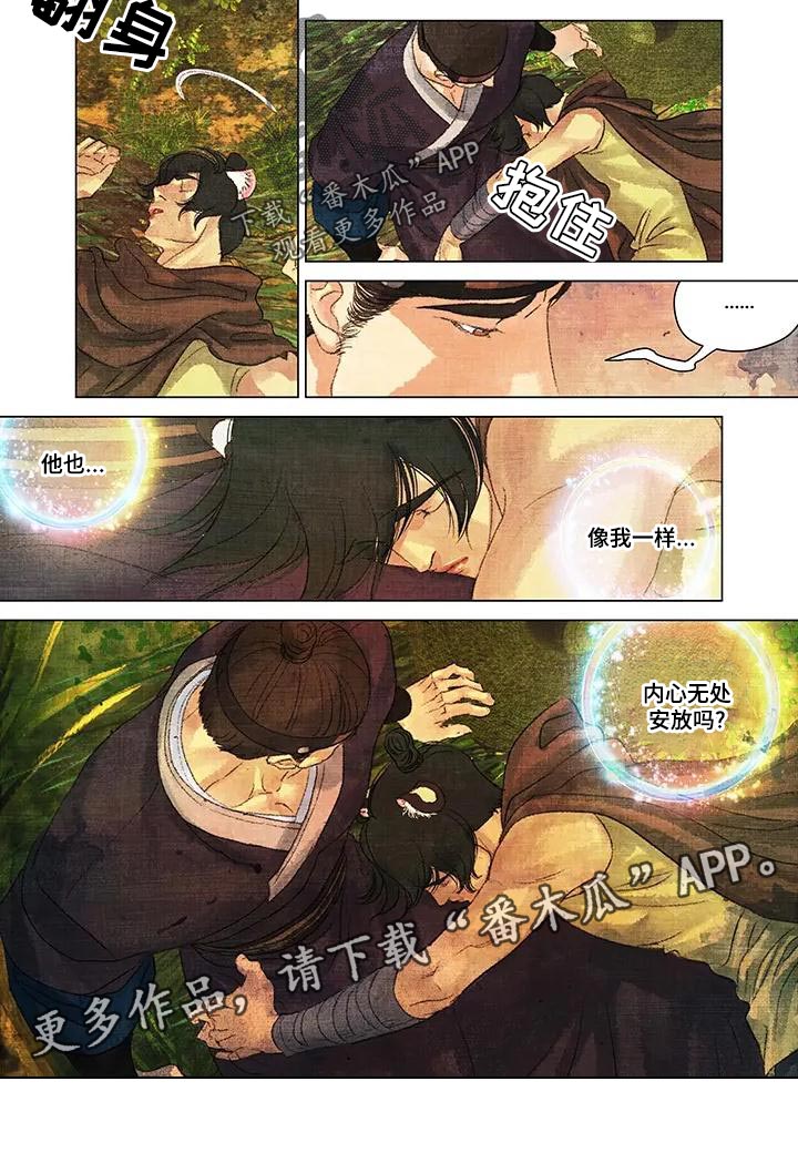 第一百个夜晚漫画,第48章：内心无处安放4图