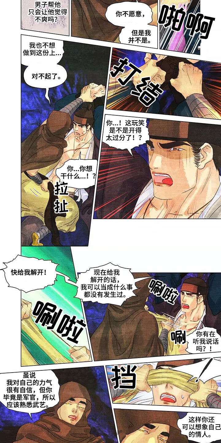 第一百个夜晚漫画,第28章：待上百天4图