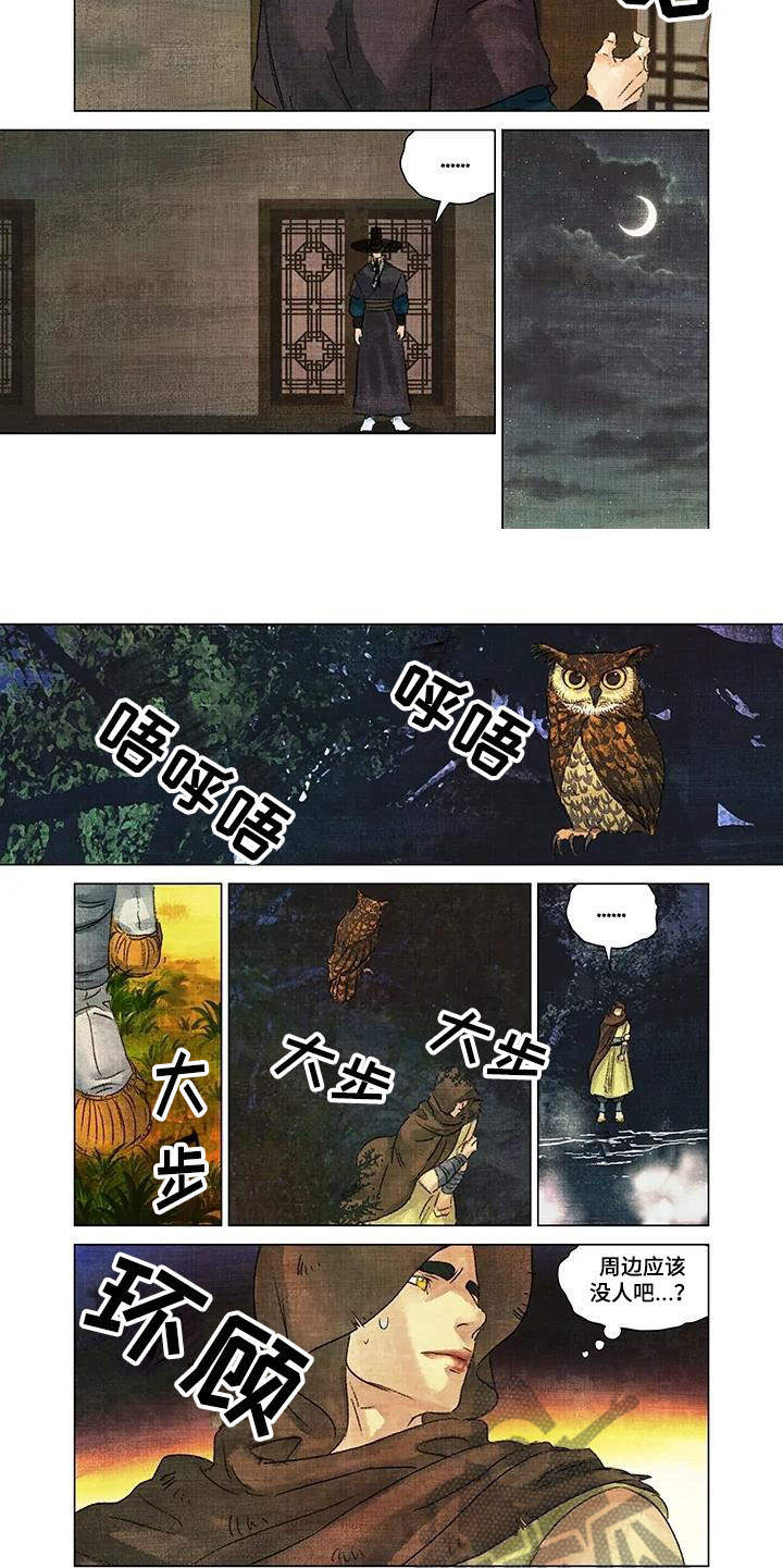 第一百个夜晚漫画,第15章：温泉5图