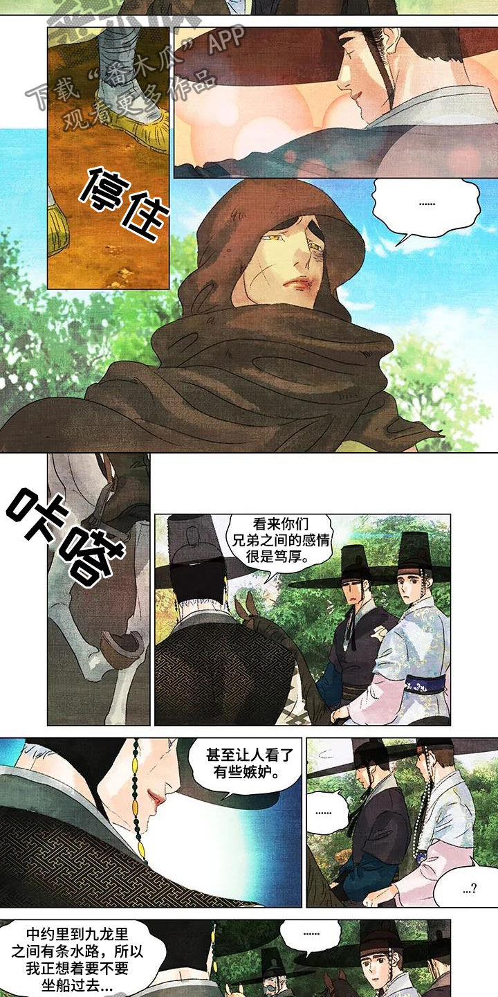 第一百个夜晚漫画,第25章：贵贱2图