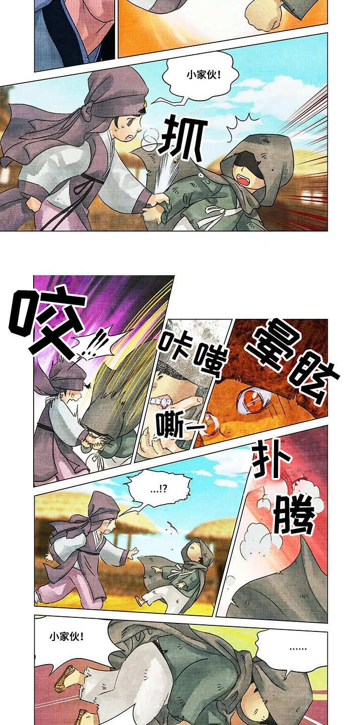 第一百个夜晚漫画,第2章：怀疑5图