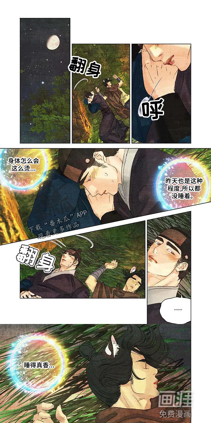 第一百个夜晚漫画,第49章：做梦1图