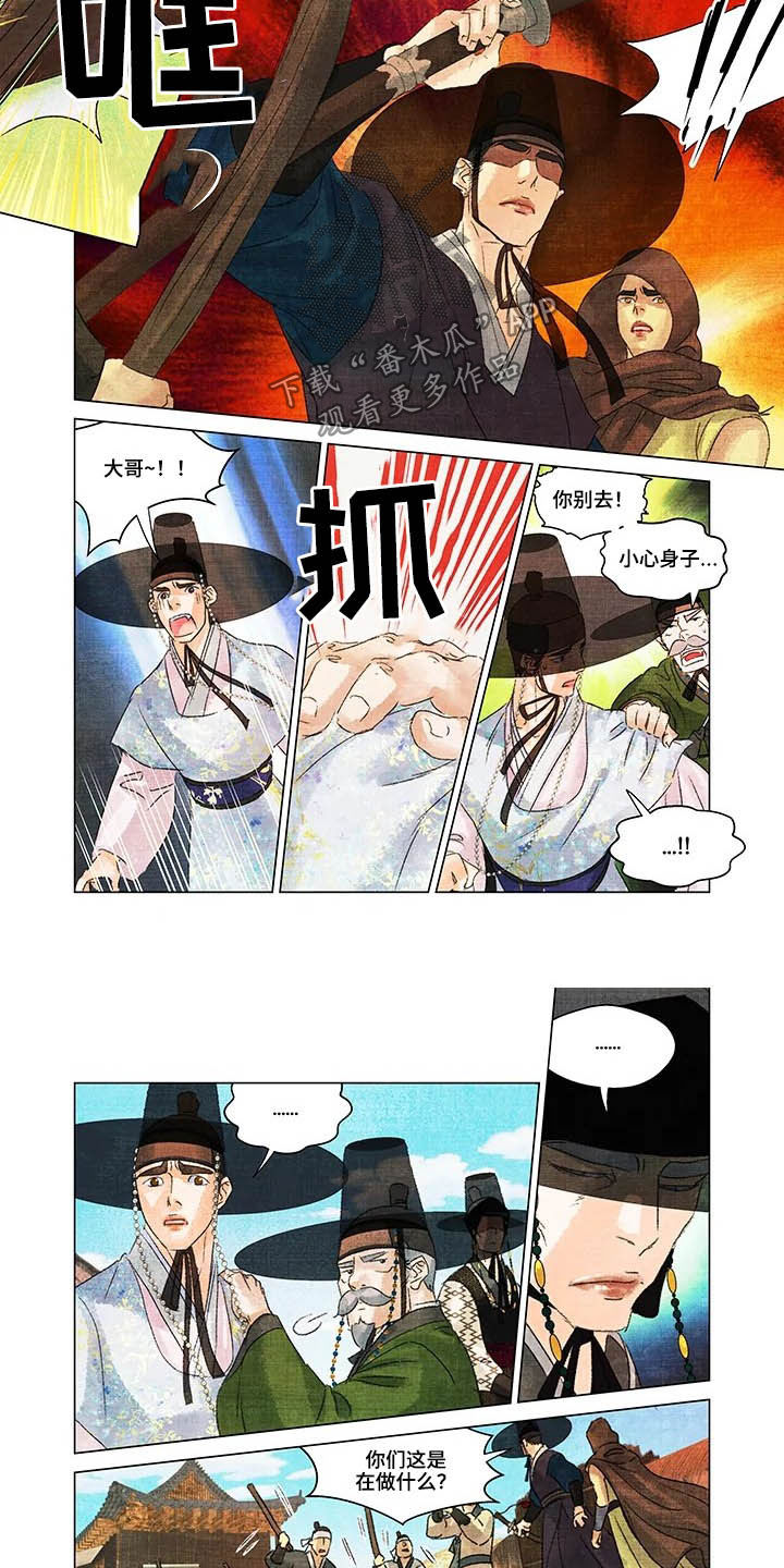 第一百个夜晚漫画,第19章：漫天要价4图
